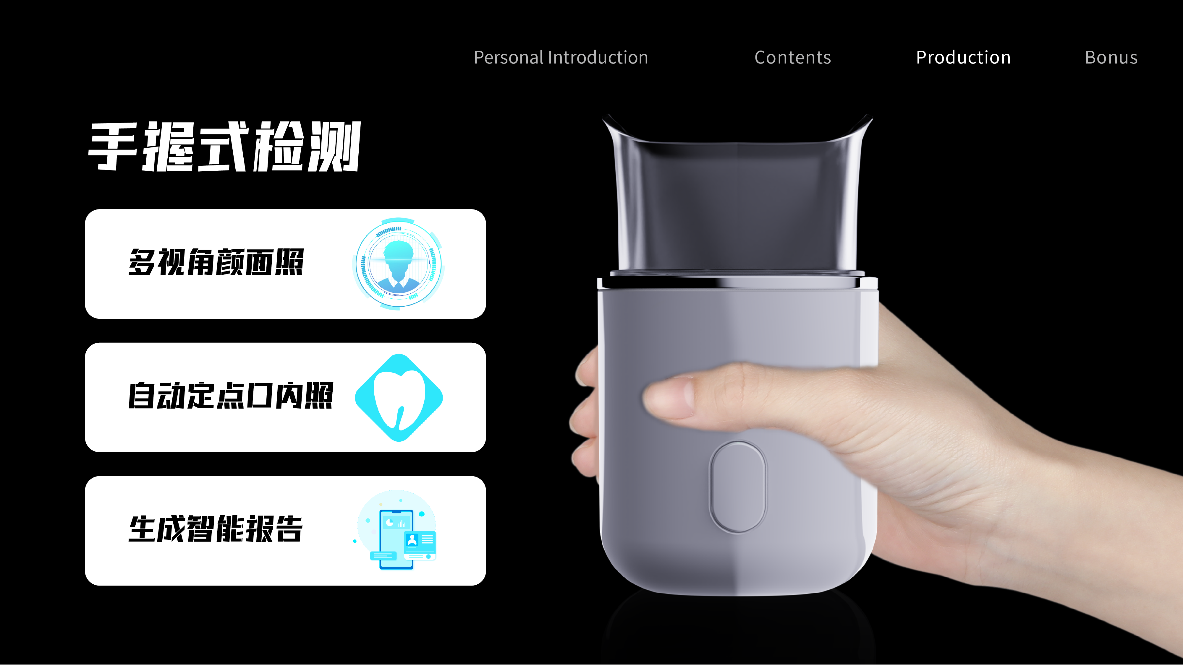产品3